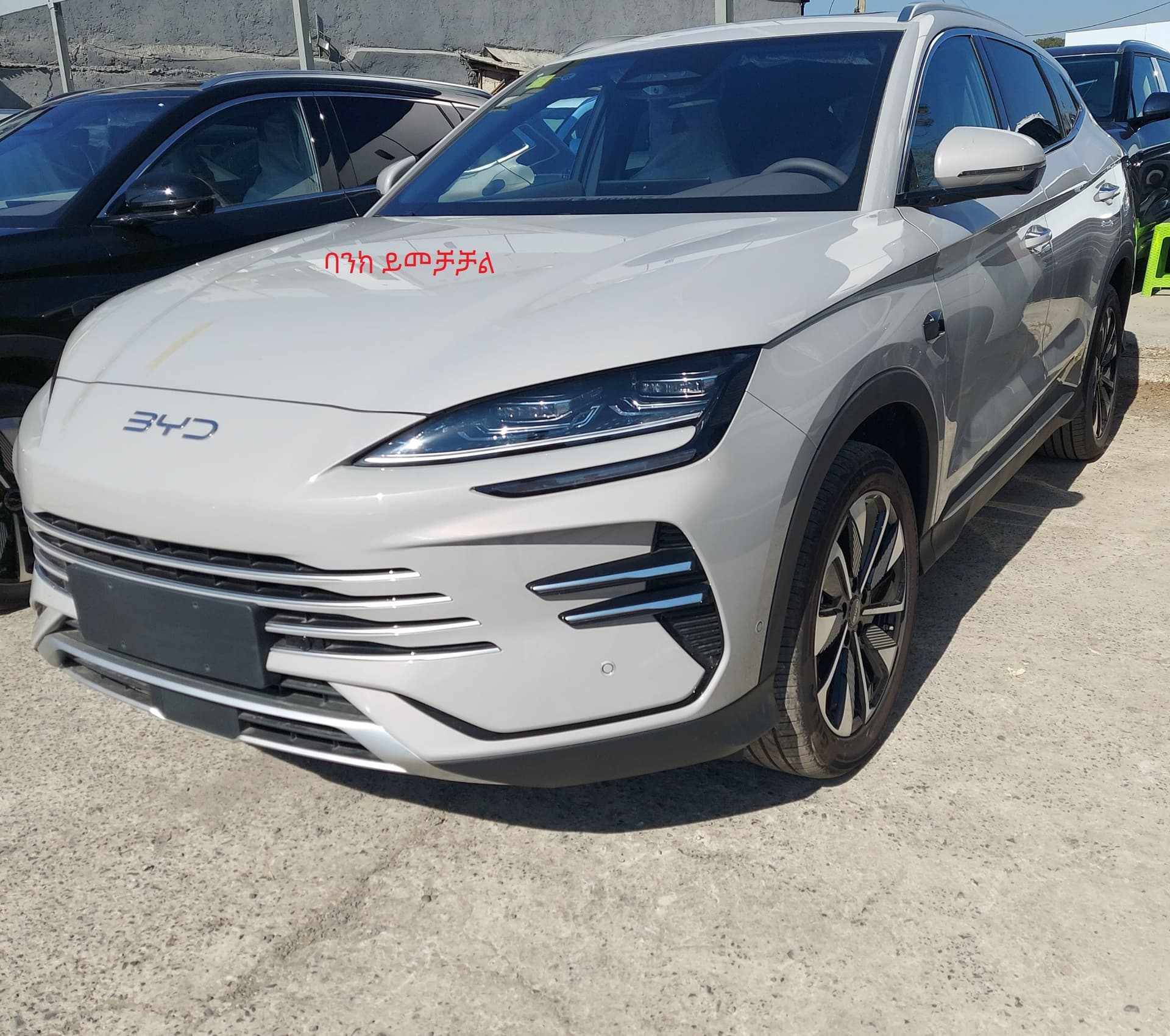 Song Plus Hybrid Plug In 2025 smart drive ባንክ ይመቻቻል , photo 1 of 3